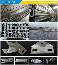 天津市千榮鋼管公司 天津光伏鋁支架配件的優(yōu)選伙伴